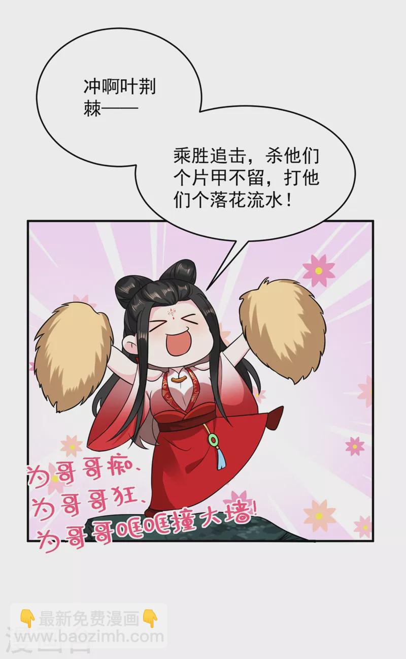 第134话 叶荆棘！你来啦34