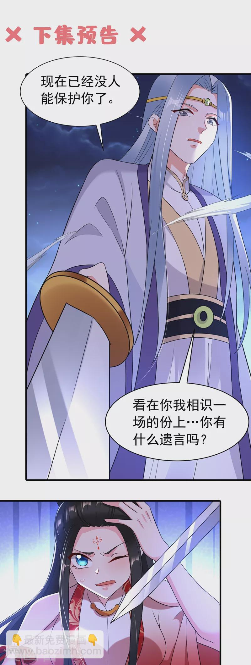 第134话 叶荆棘！你来啦36