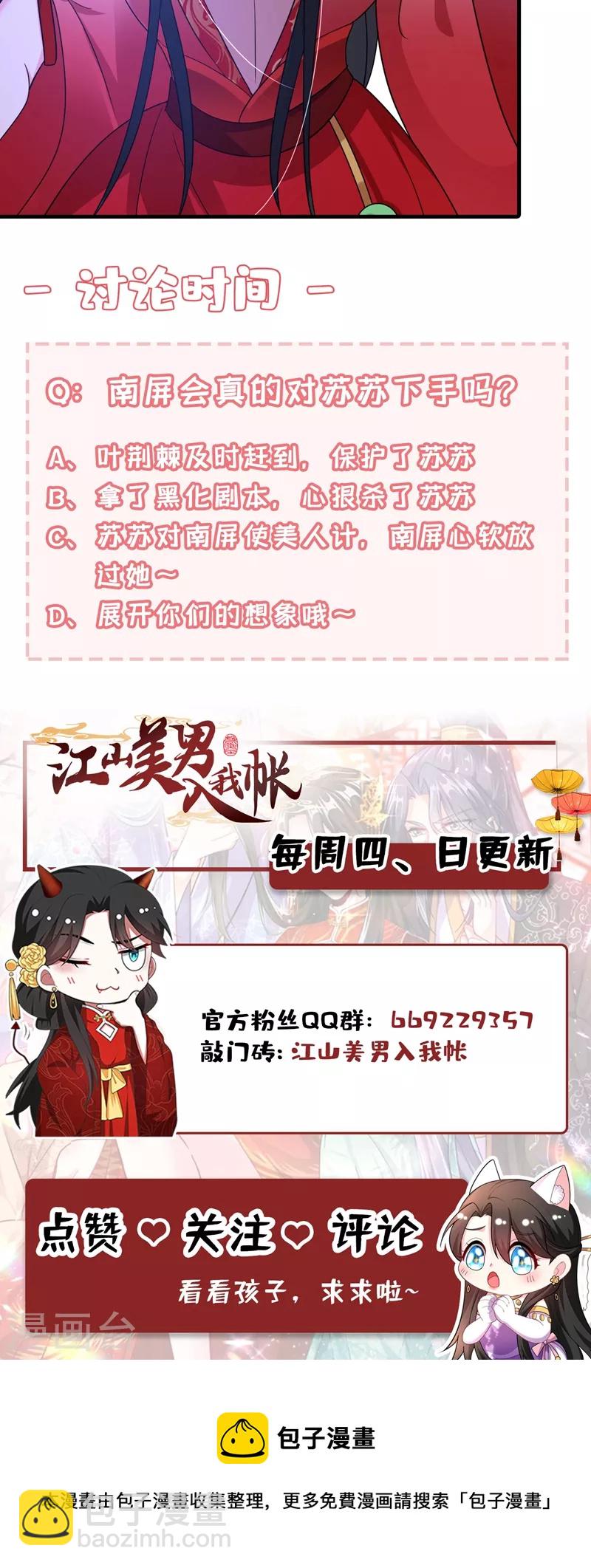 第134话 叶荆棘！你来啦37