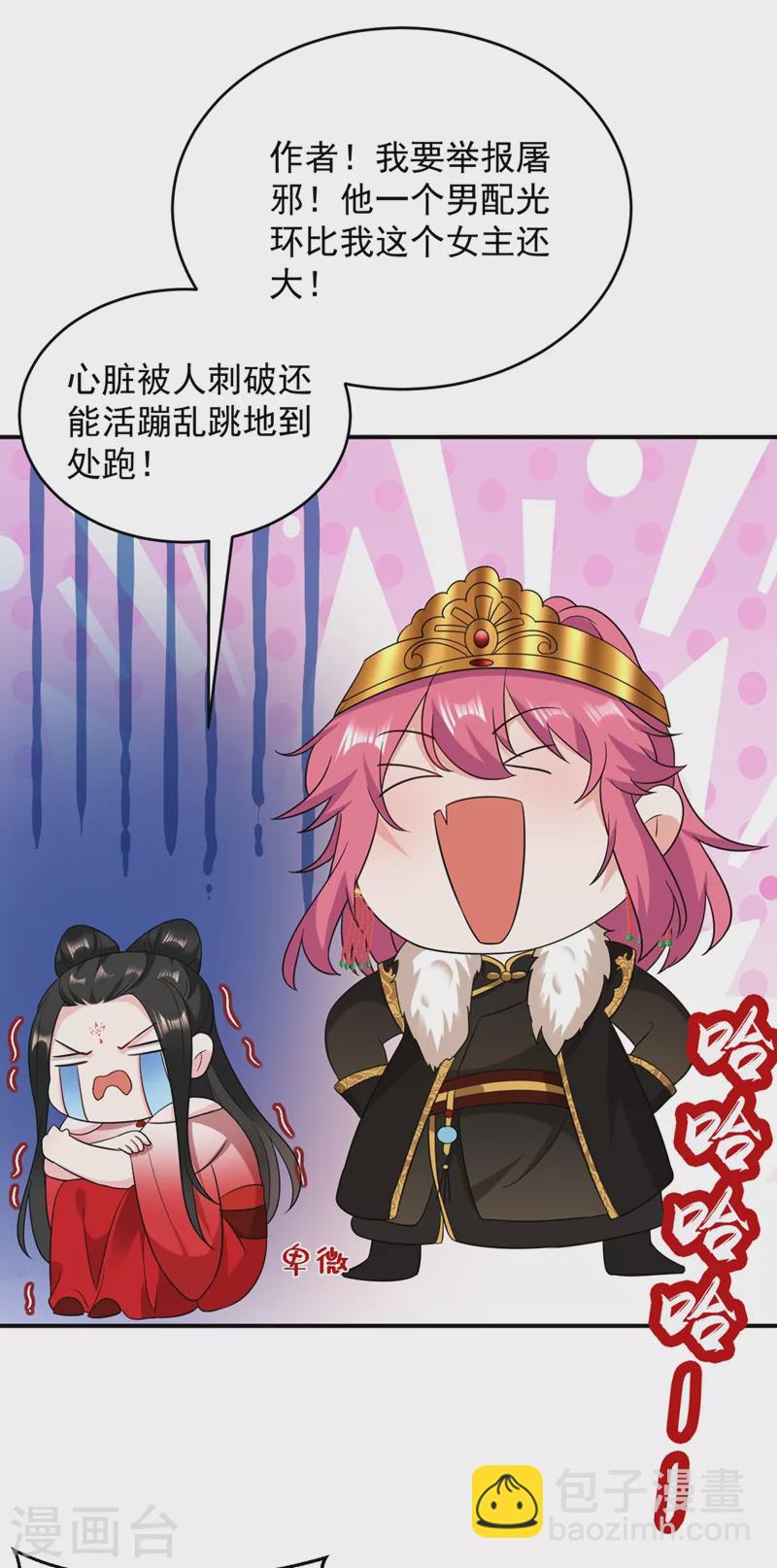 第134话 叶荆棘！你来啦5