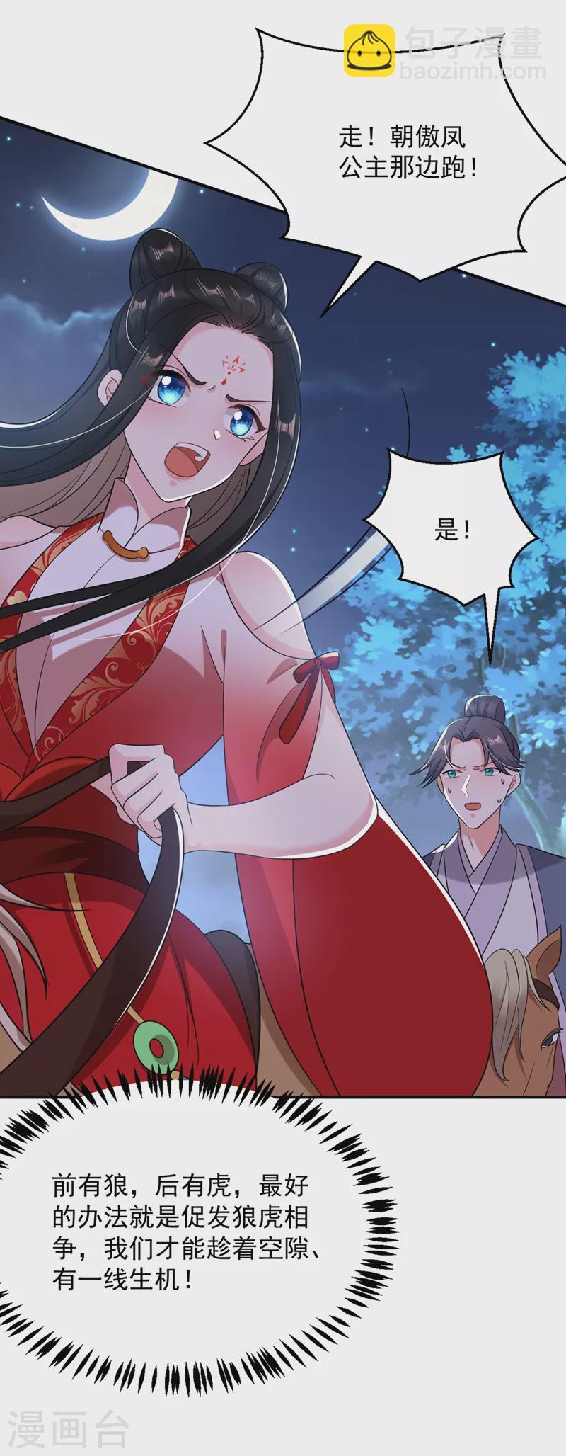 第134话 叶荆棘！你来啦8