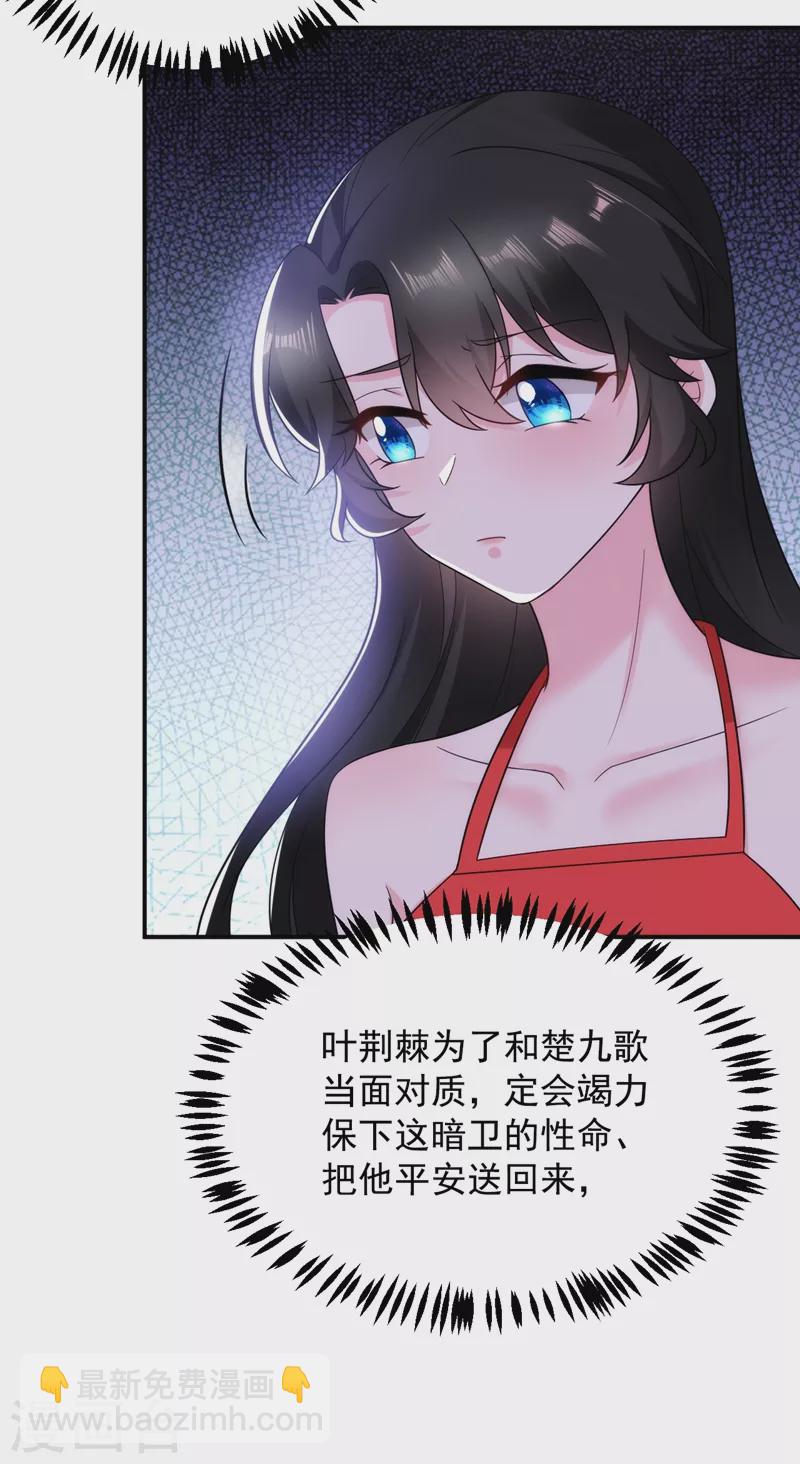 第141话 你到底和谁走！11