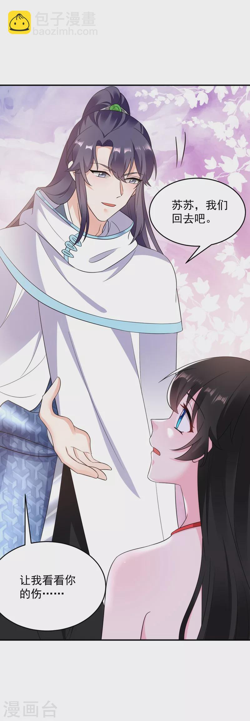第141话 你到底和谁走！13