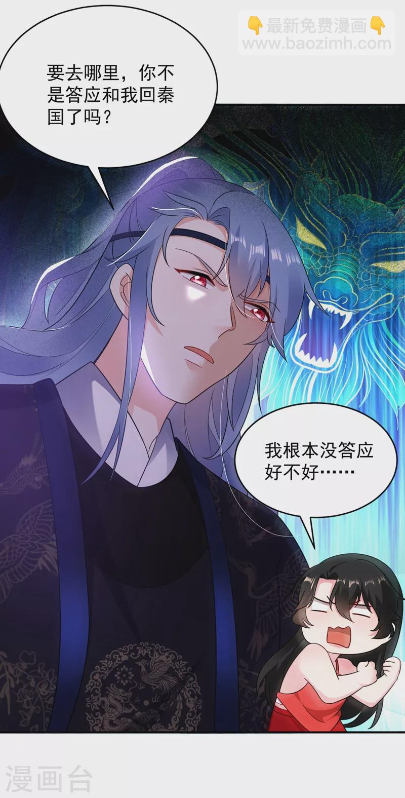 第141话 你到底和谁走！17
