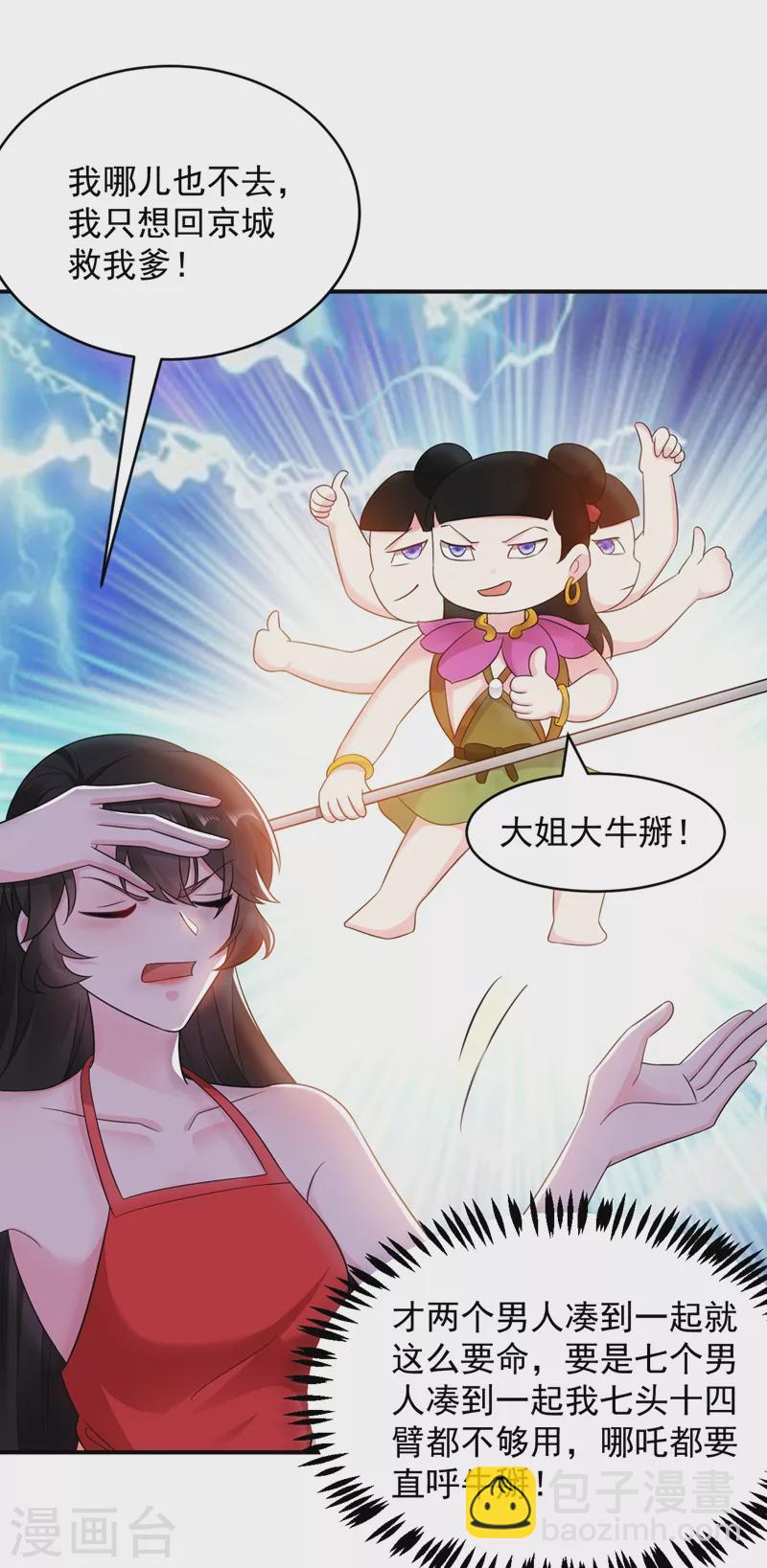 第141话 你到底和谁走！22