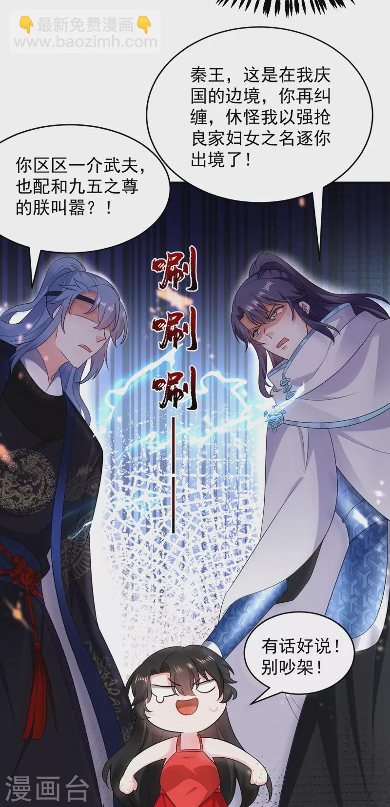 第141话 你到底和谁走！23