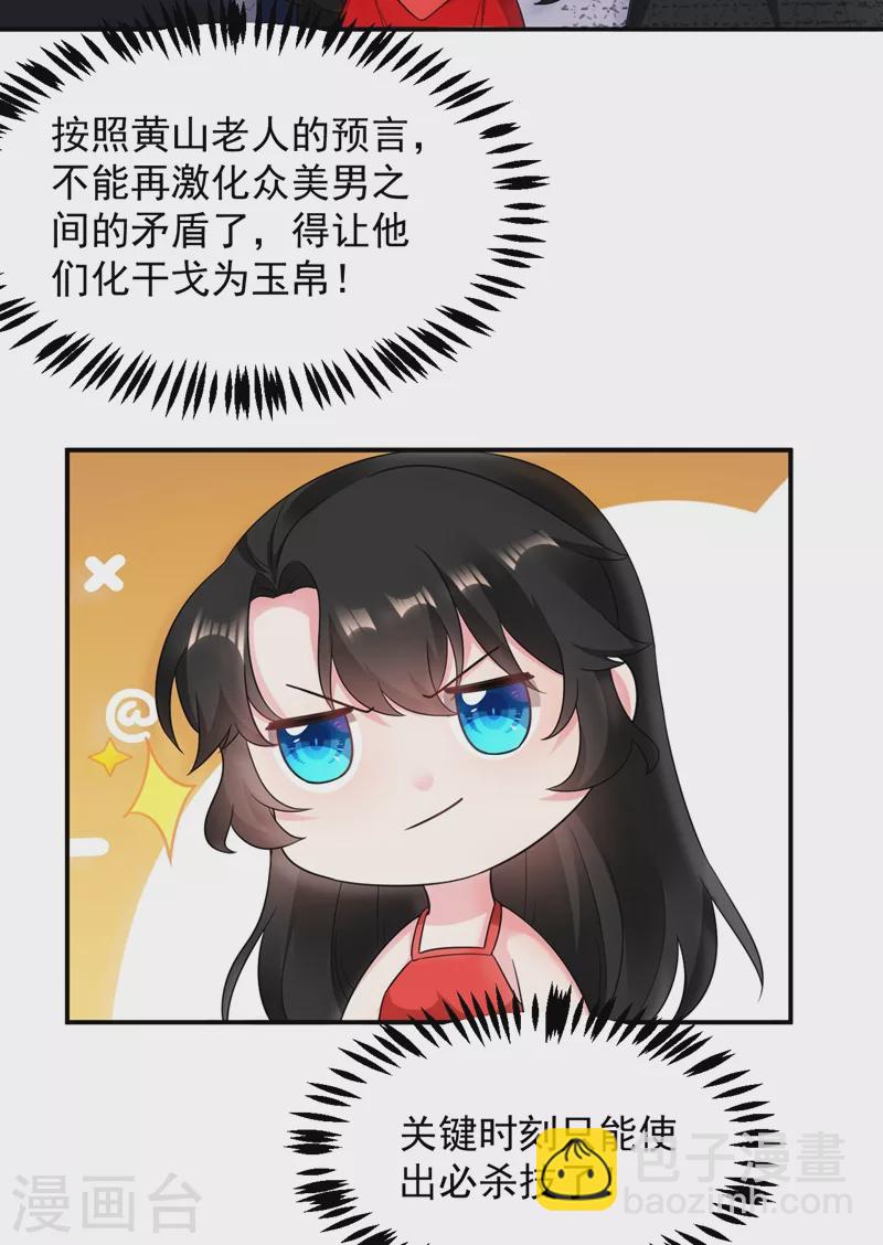 第141话 你到底和谁走！24