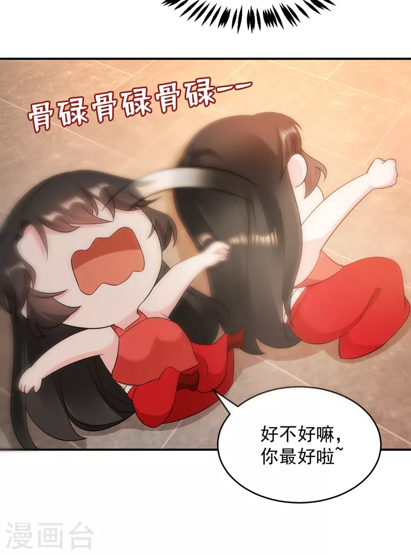 第141话 你到底和谁走！25