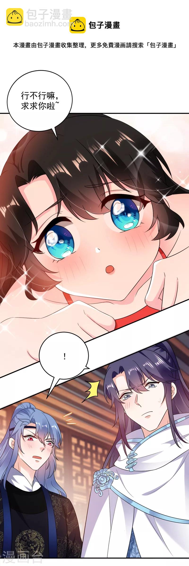 第141话 你到底和谁走！26
