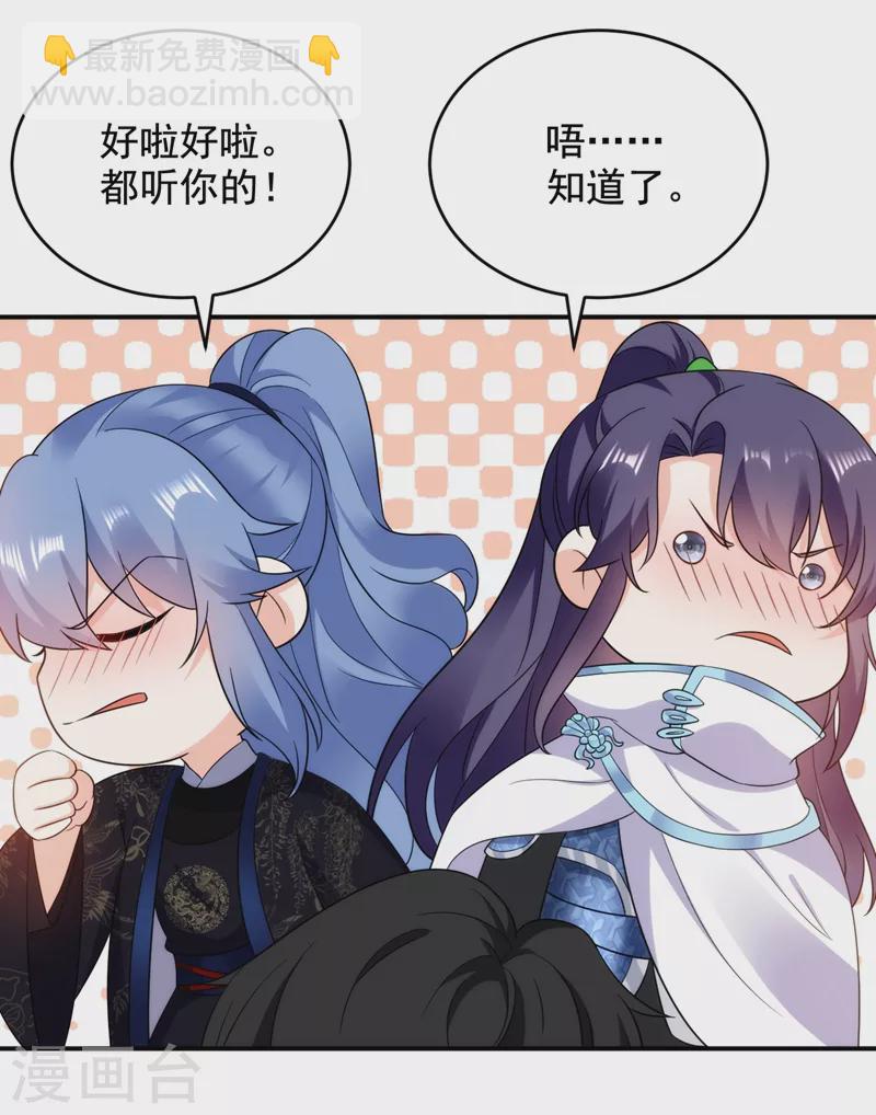 第141话 你到底和谁走！29