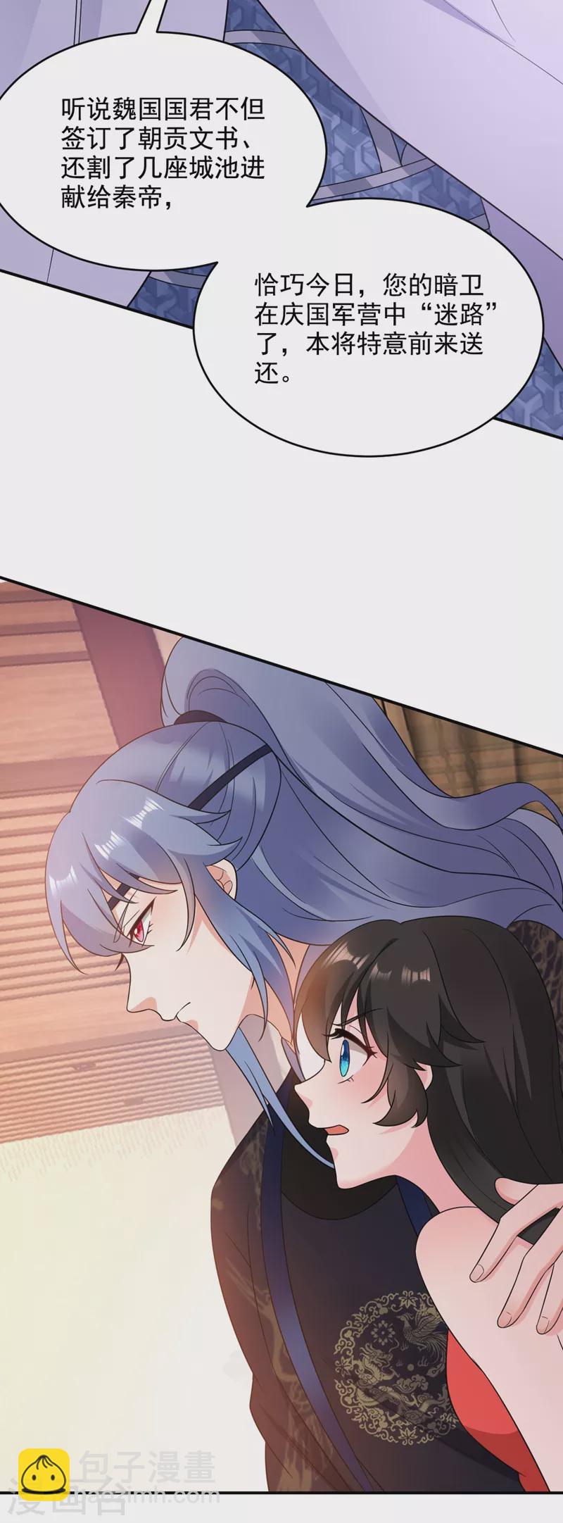 第141话 你到底和谁走！3