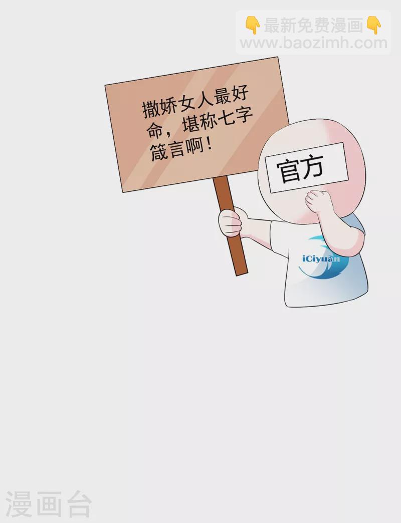 第141话 你到底和谁走！31