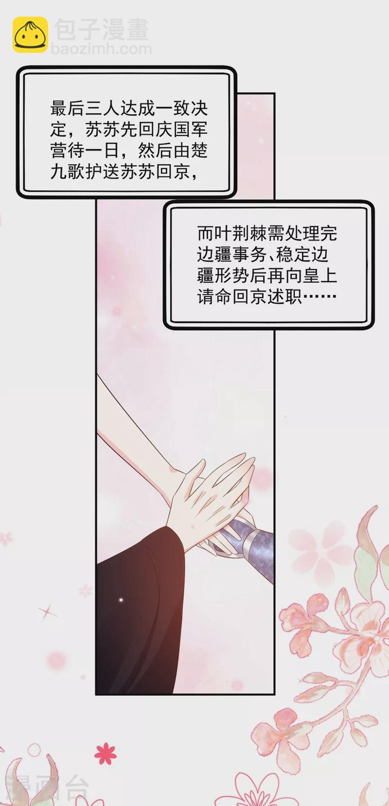 第141话 你到底和谁走！32