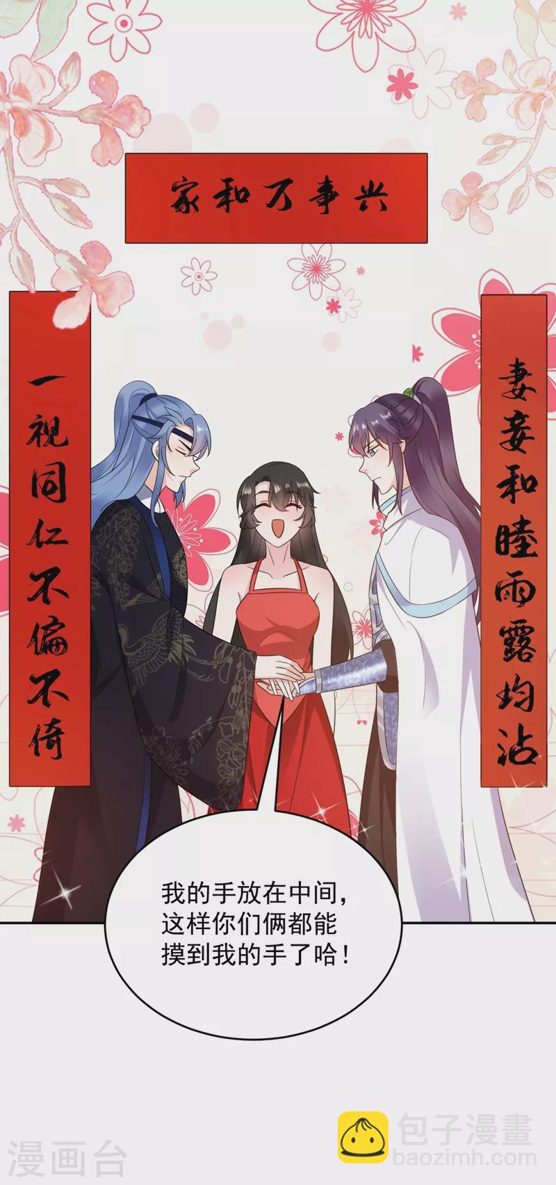 第141话 你到底和谁走！33