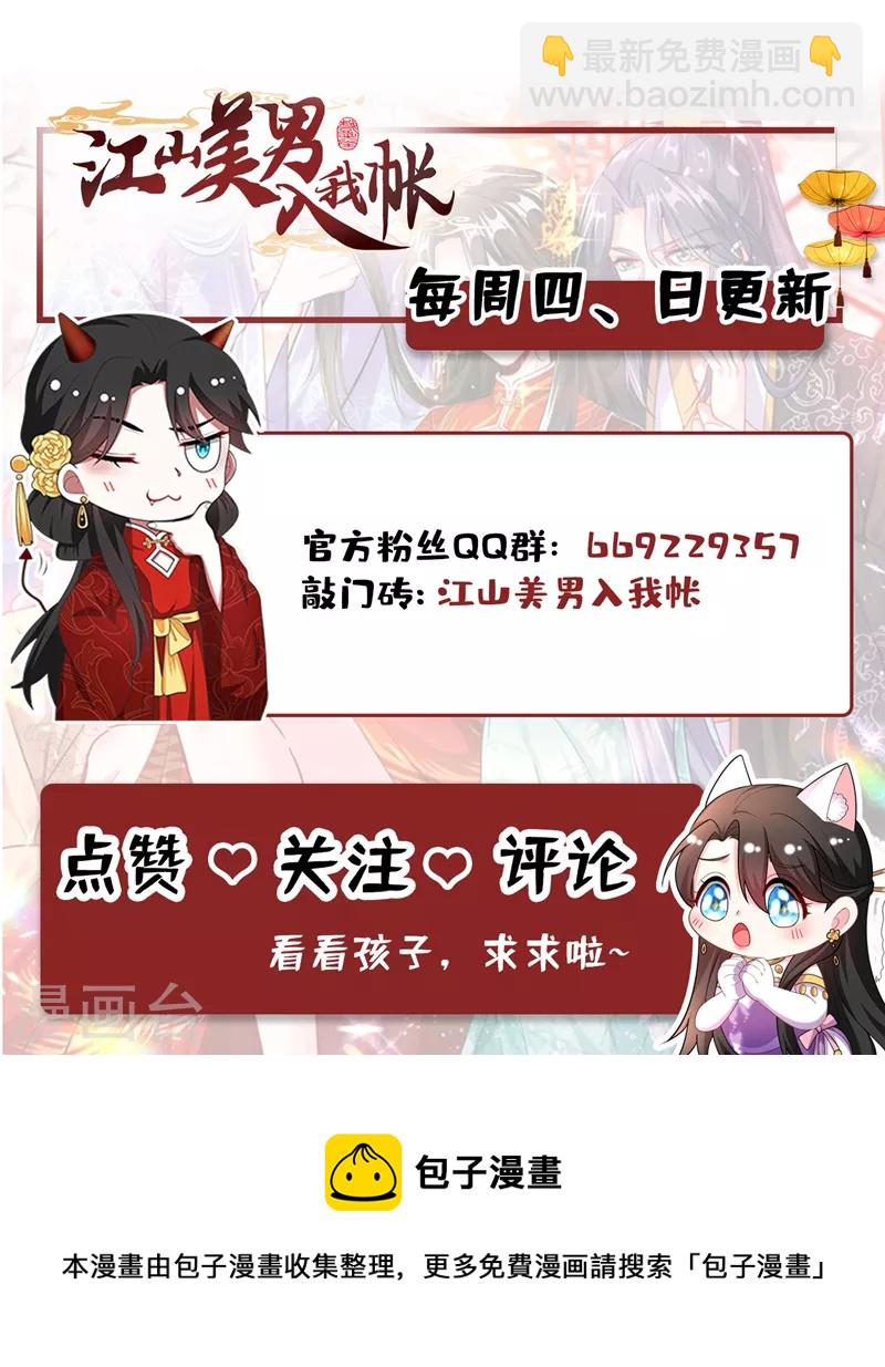 第141话 你到底和谁走！34