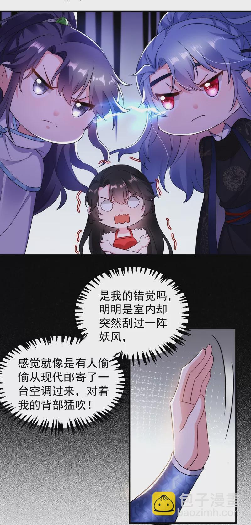 第141话 你到底和谁走！7