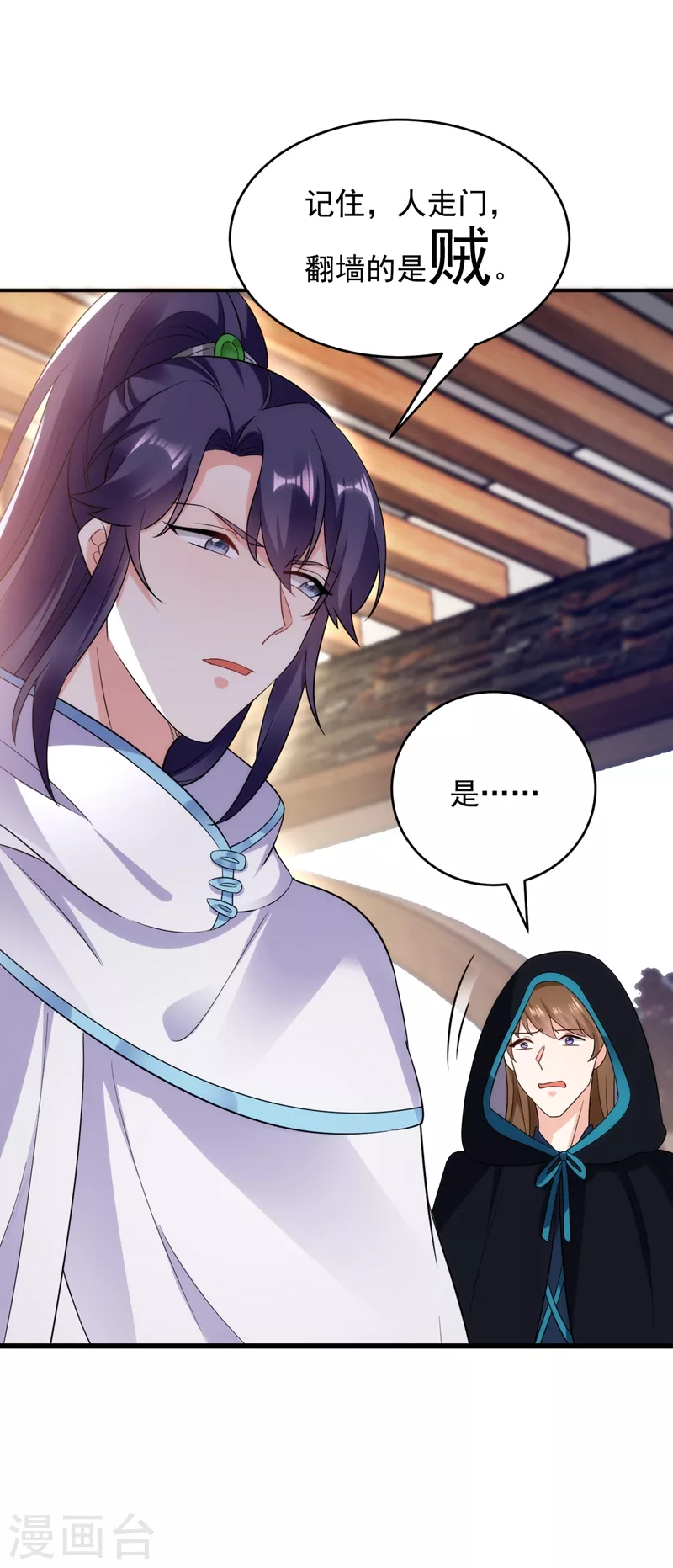 第141话 你到底和谁走！9