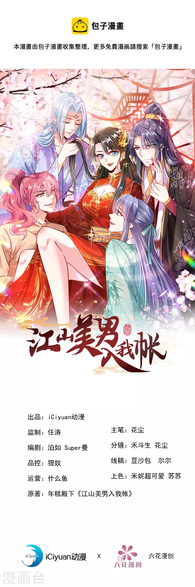 第145话 不入流的庸医！0
