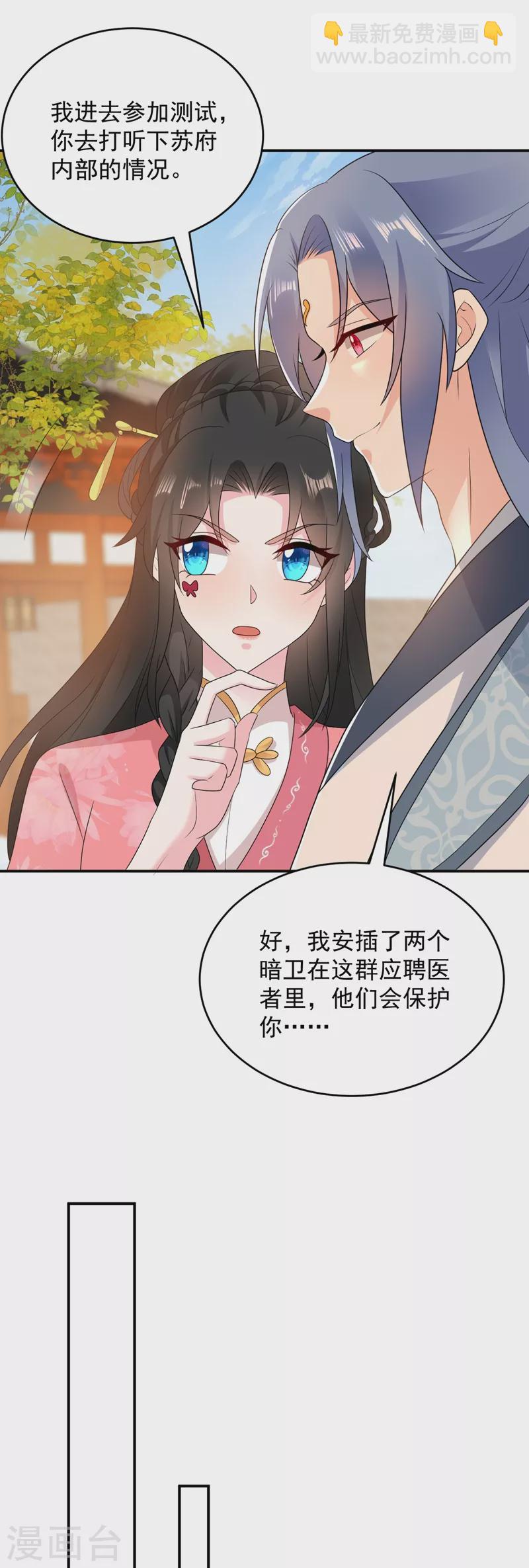 第145话 不入流的庸医！11