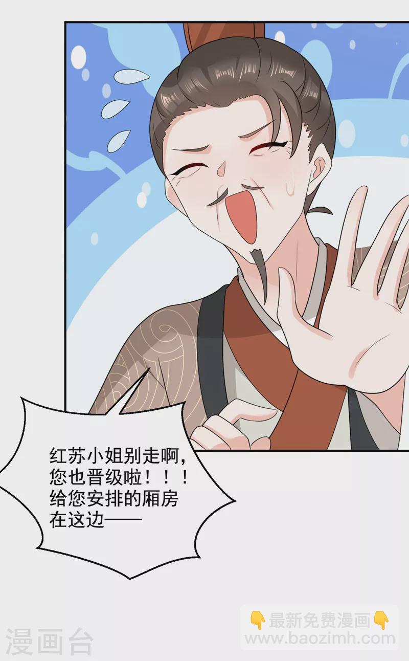 第145话 不入流的庸医！13