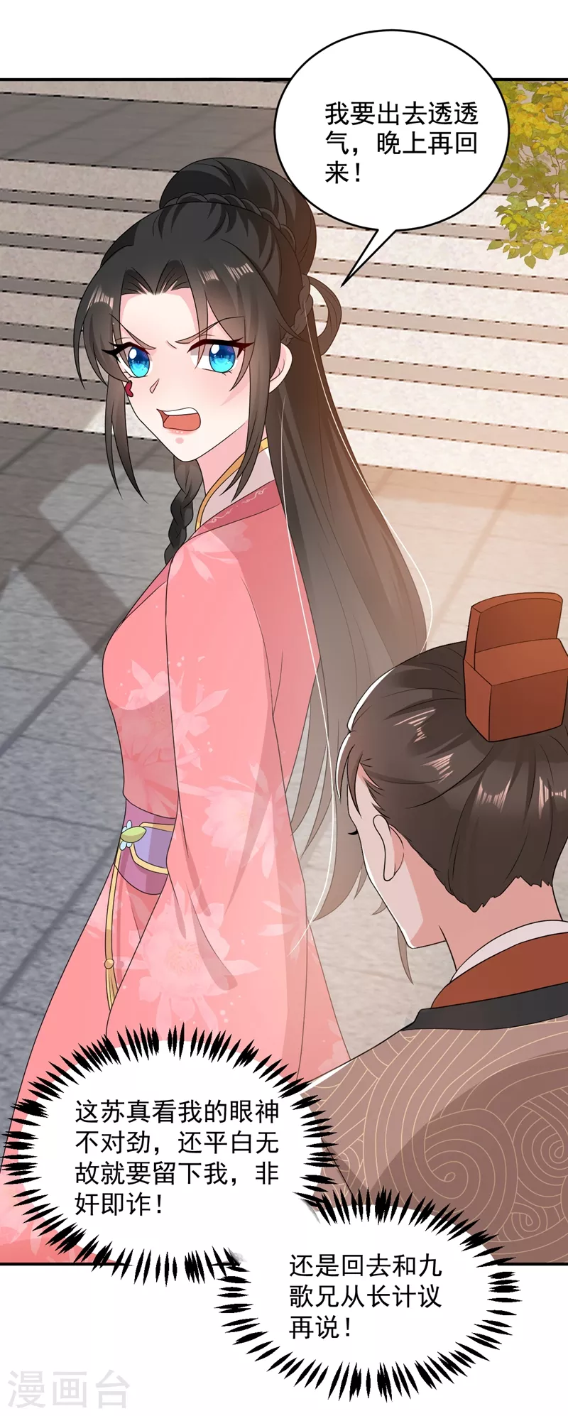 第145话 不入流的庸医！14