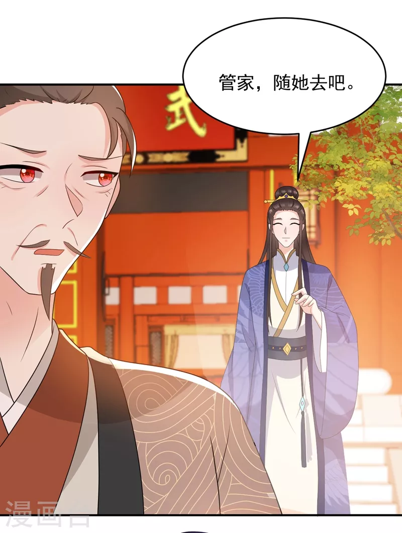 第145话 不入流的庸医！15