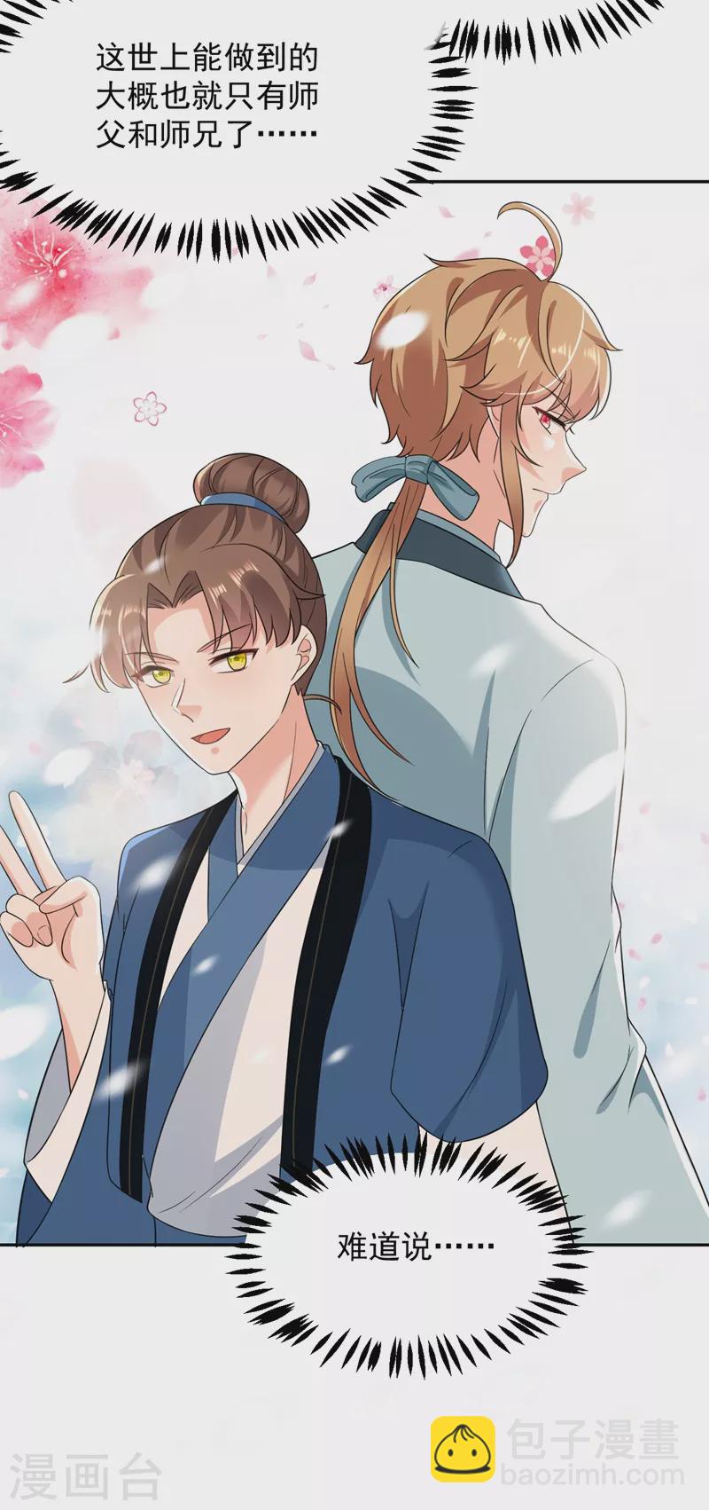 第145话 不入流的庸医！19
