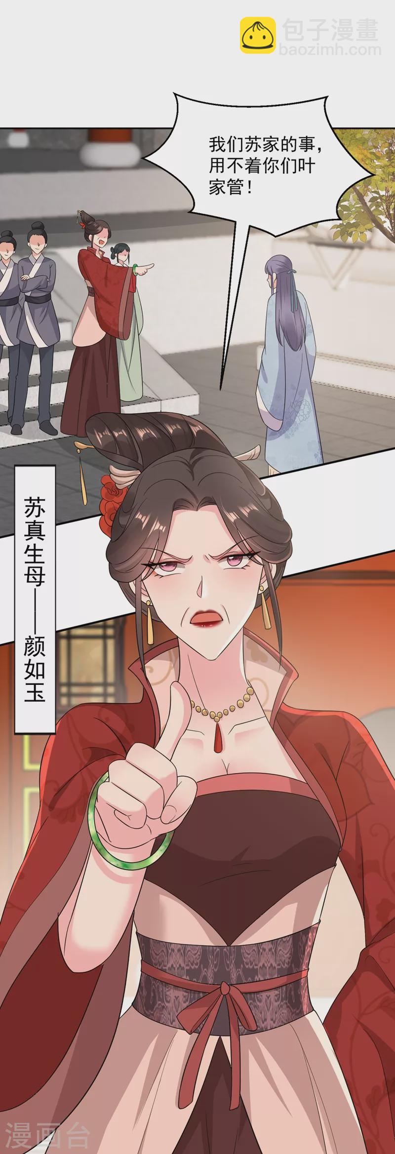第145话 不入流的庸医！21