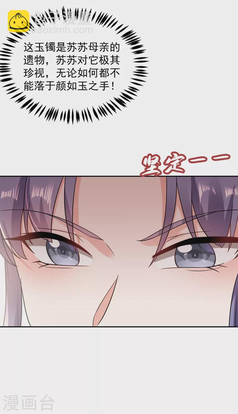 第145话 不入流的庸医！23