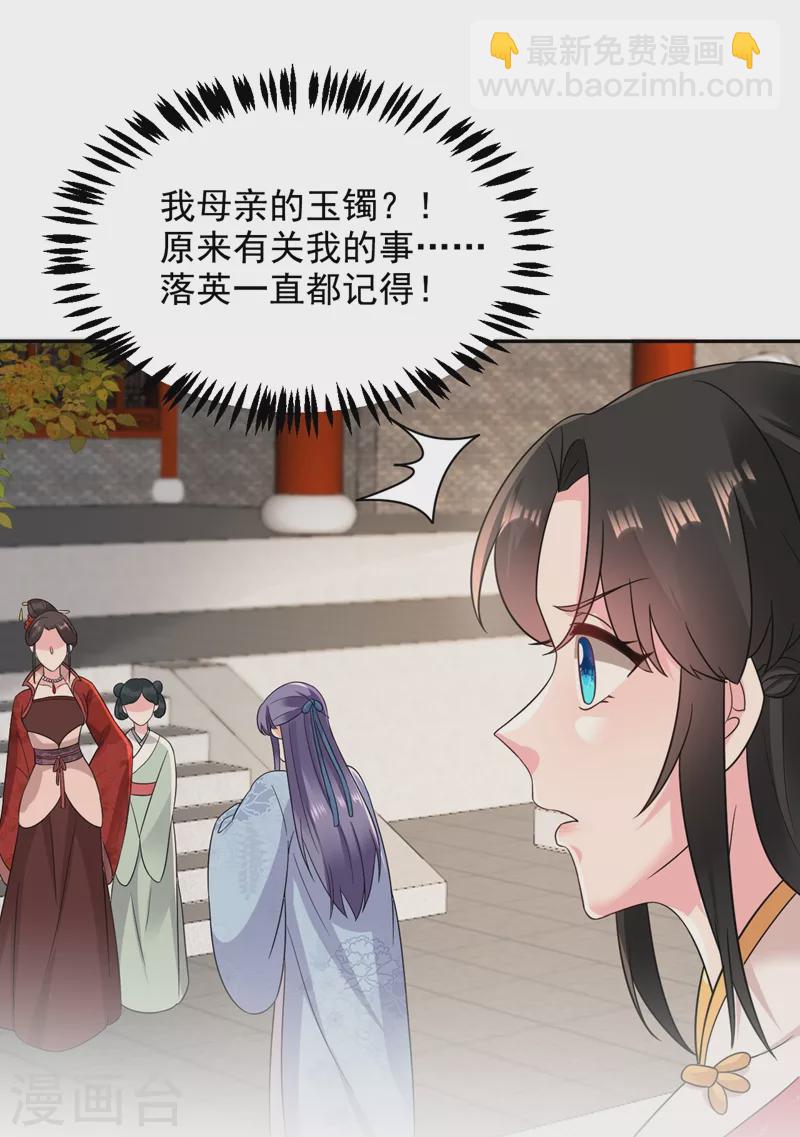第145话 不入流的庸医！24