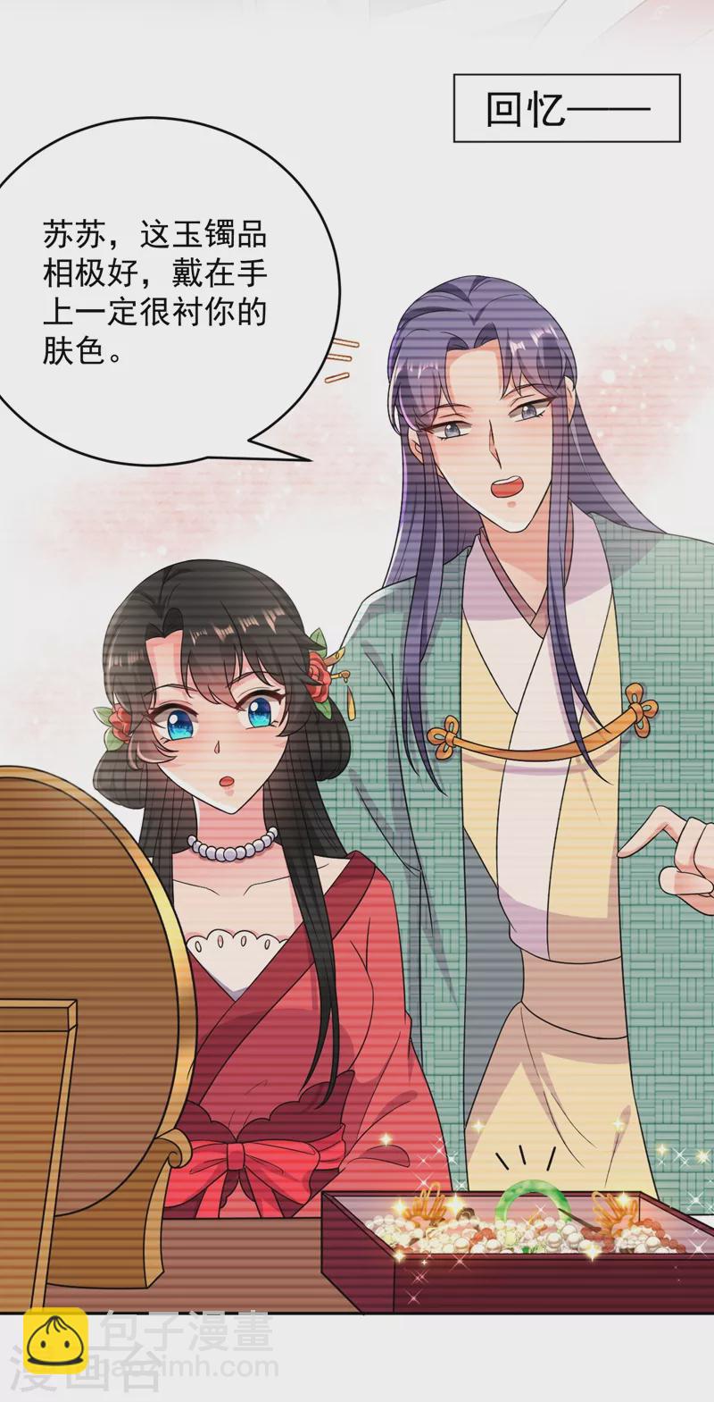 第145话 不入流的庸医！25