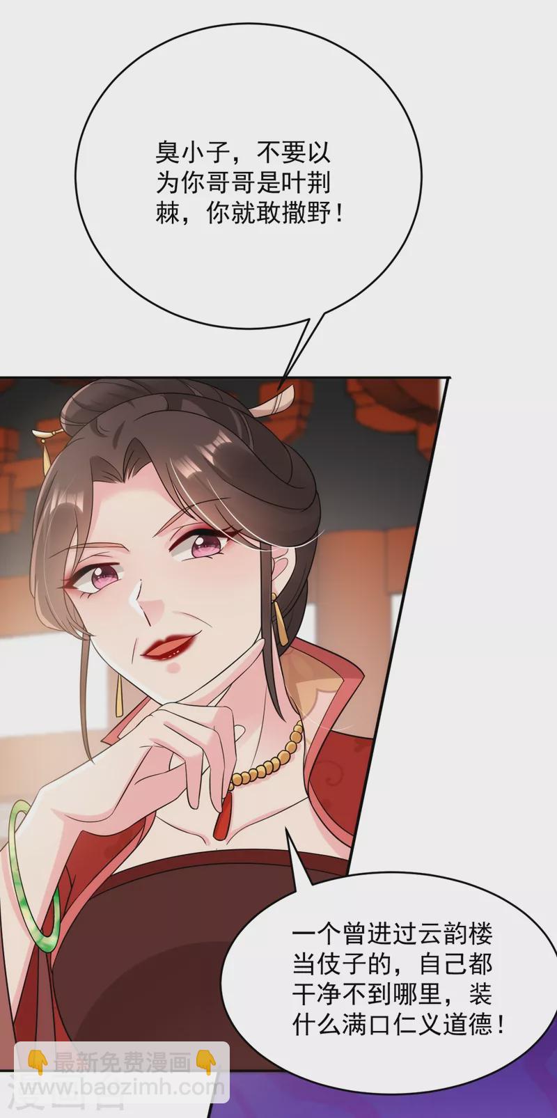 第145话 不入流的庸医！28