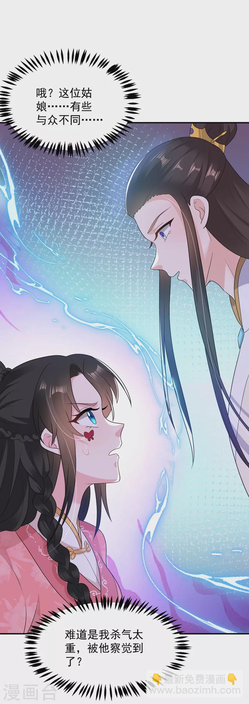 第145话 不入流的庸医！3
