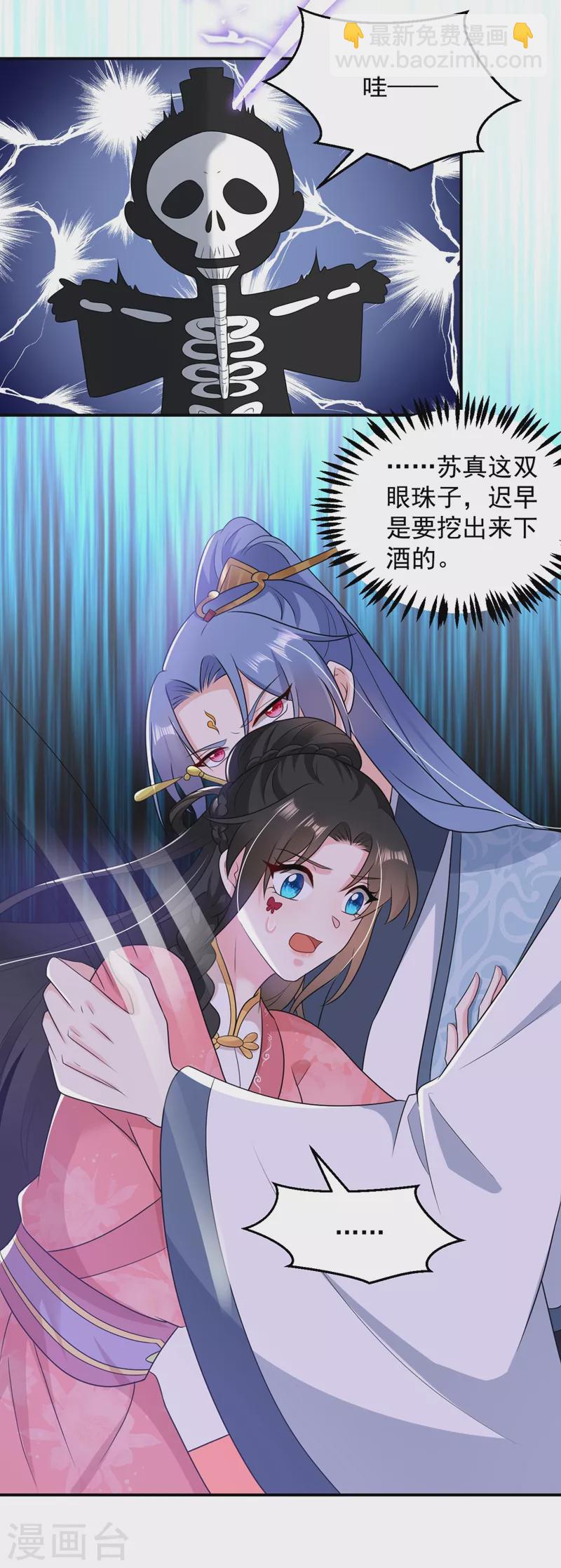 第145话 不入流的庸医！6