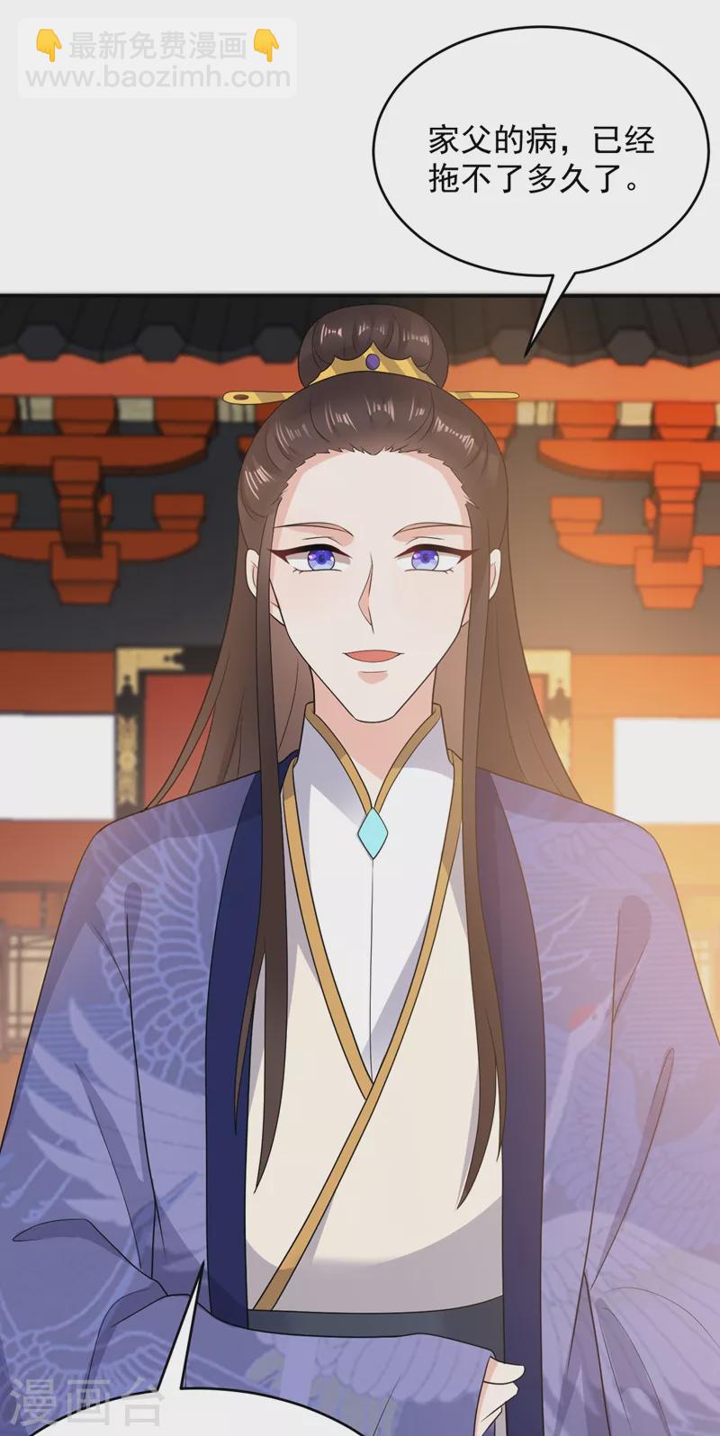 第145话 不入流的庸医！8