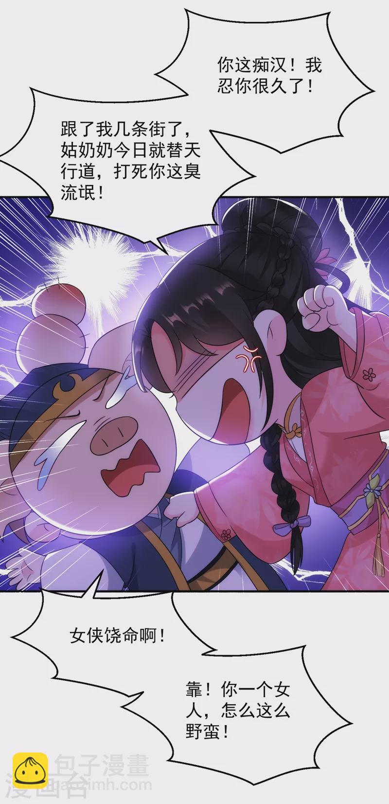 第147话 情断出家的落英！18