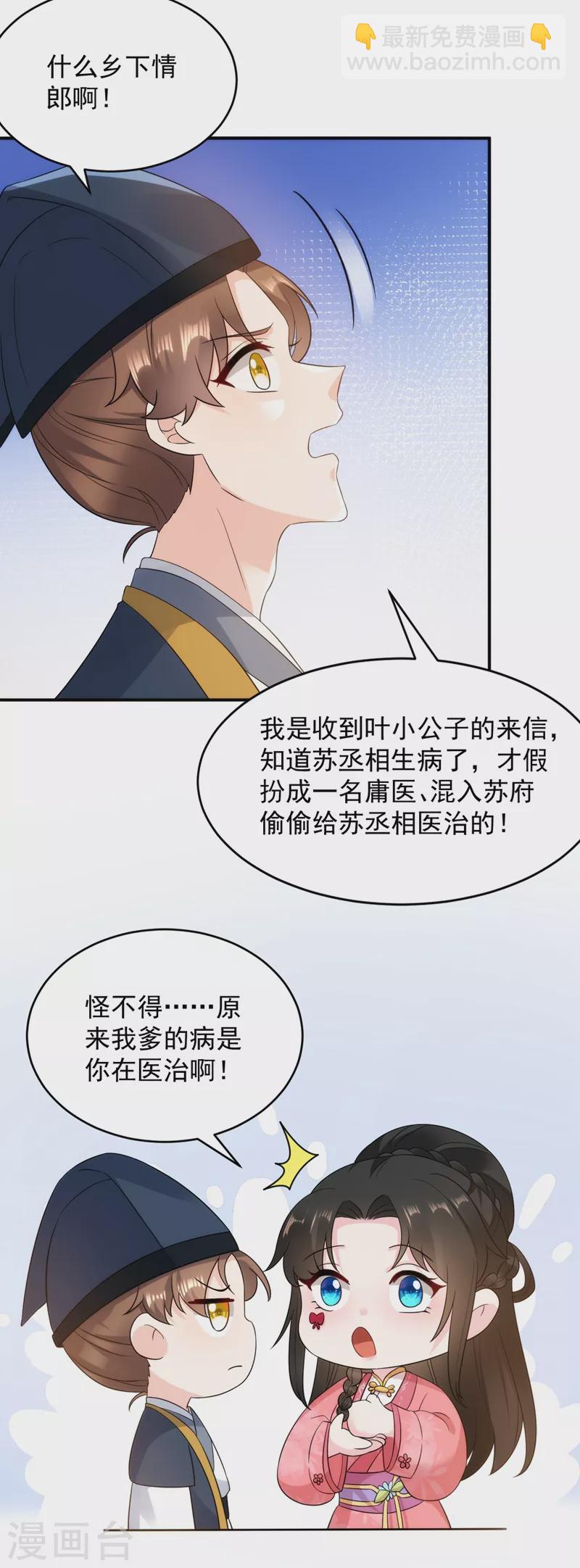 第147话 情断出家的落英！20