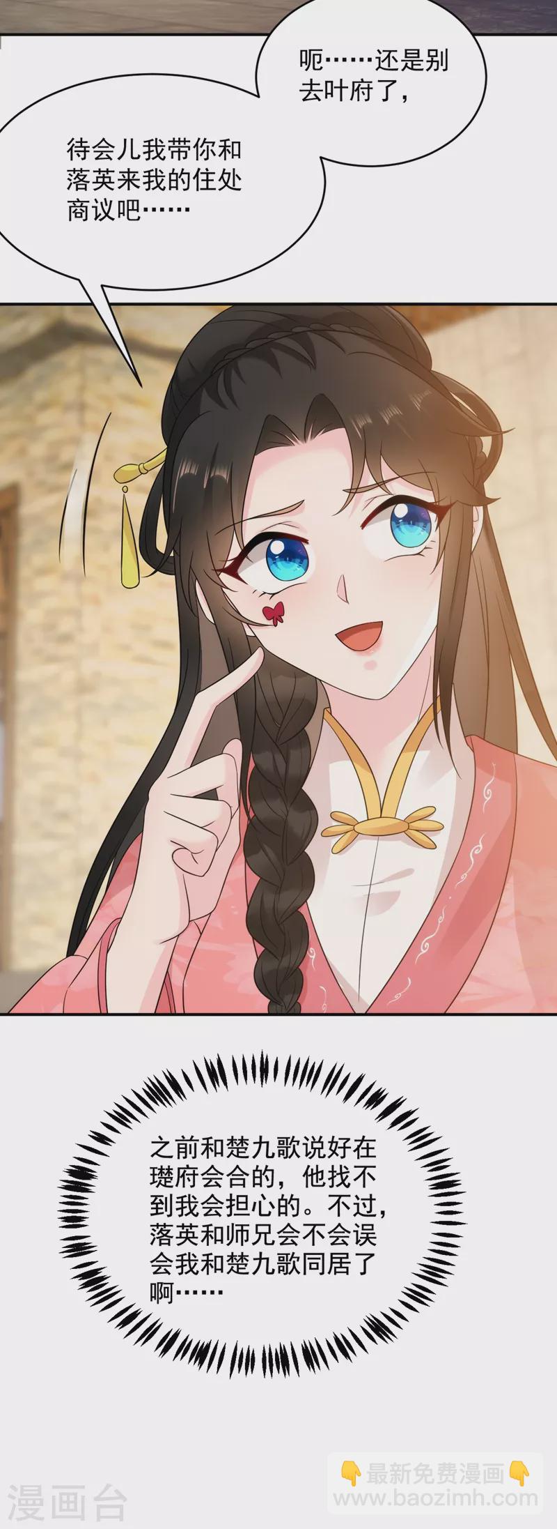 第147话 情断出家的落英！22