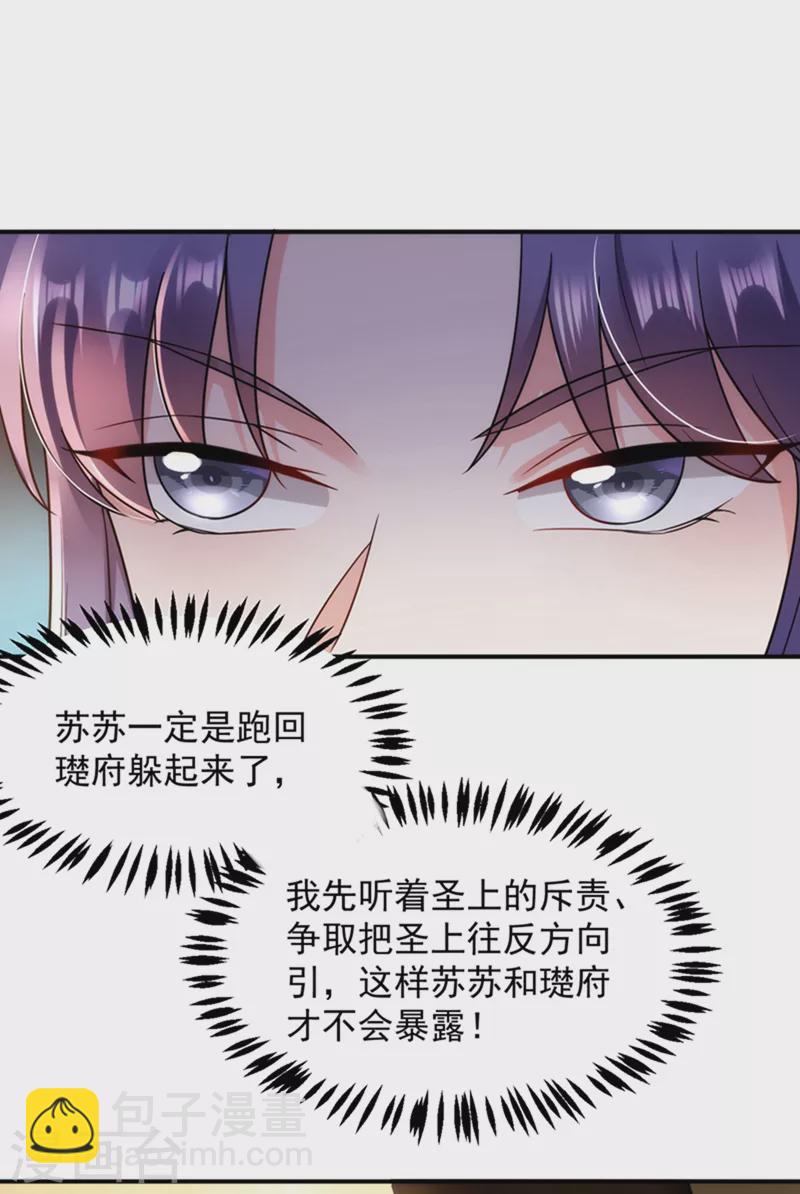 第150话 叫声夫君听听11