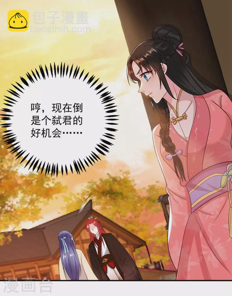 第150话 叫声夫君听听12