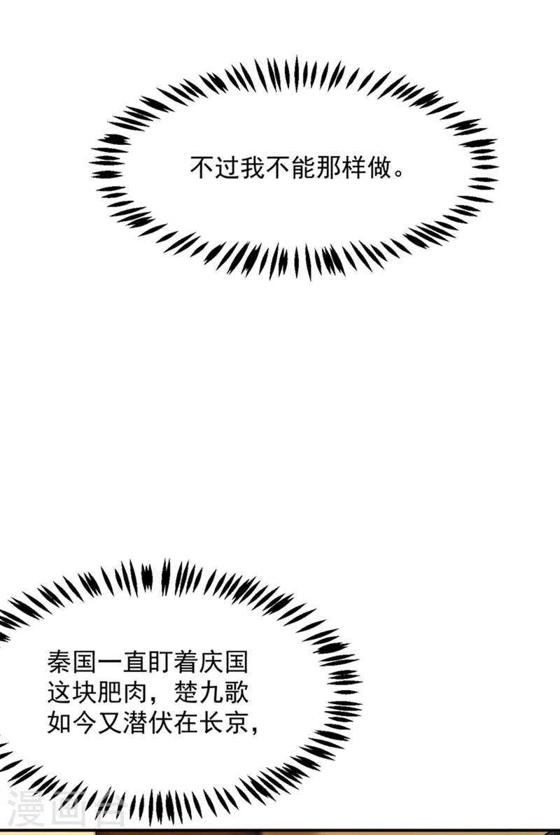 第150话 叫声夫君听听13