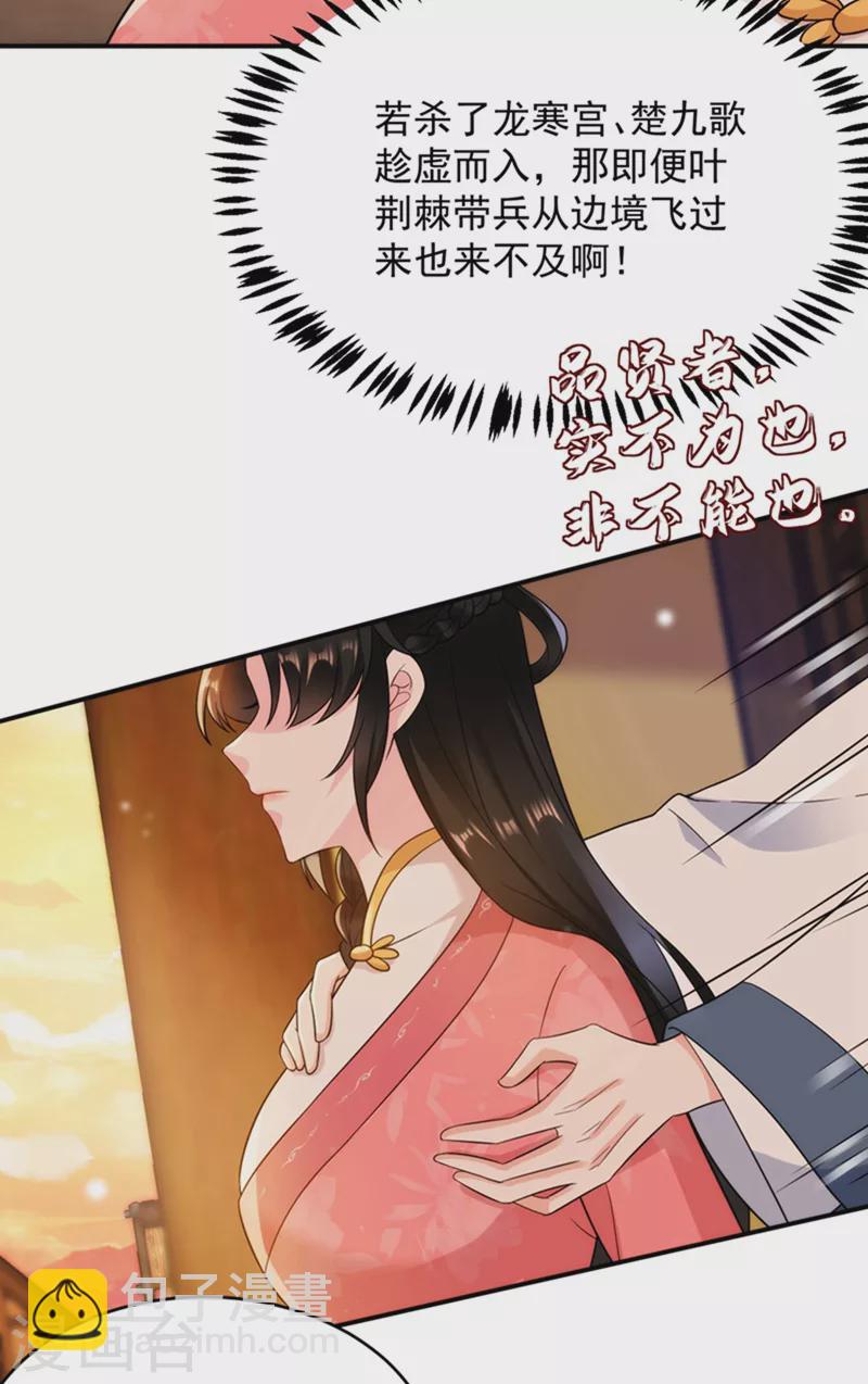 第150话 叫声夫君听听15