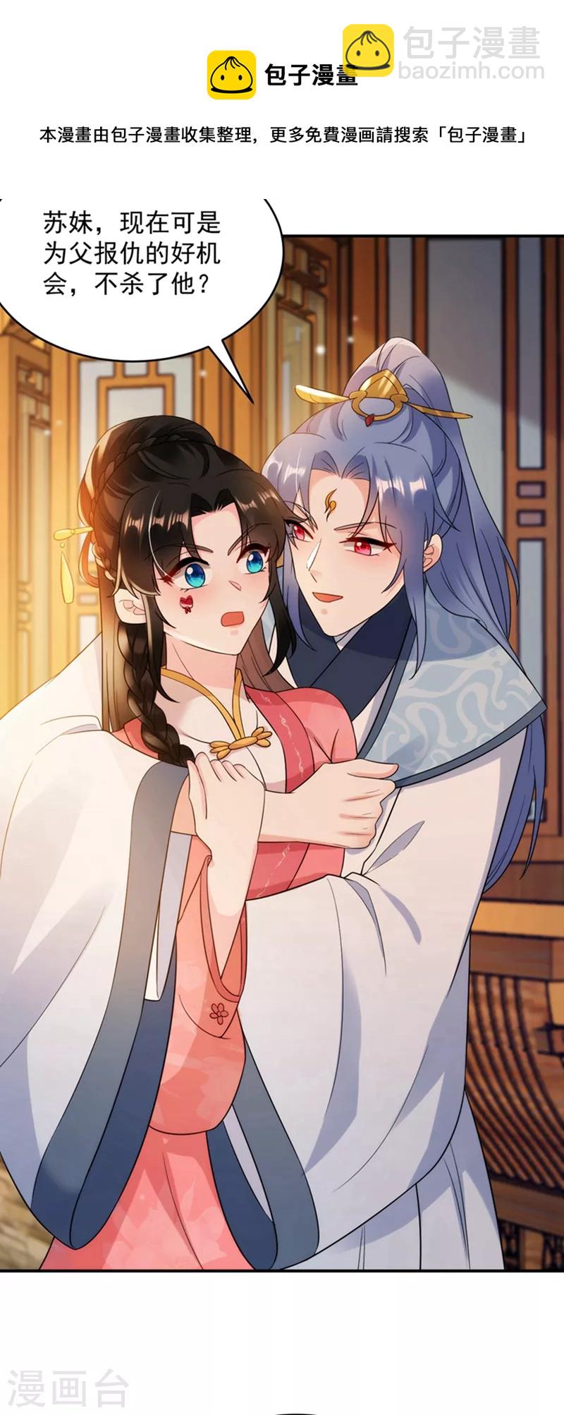 第150话 叫声夫君听听16
