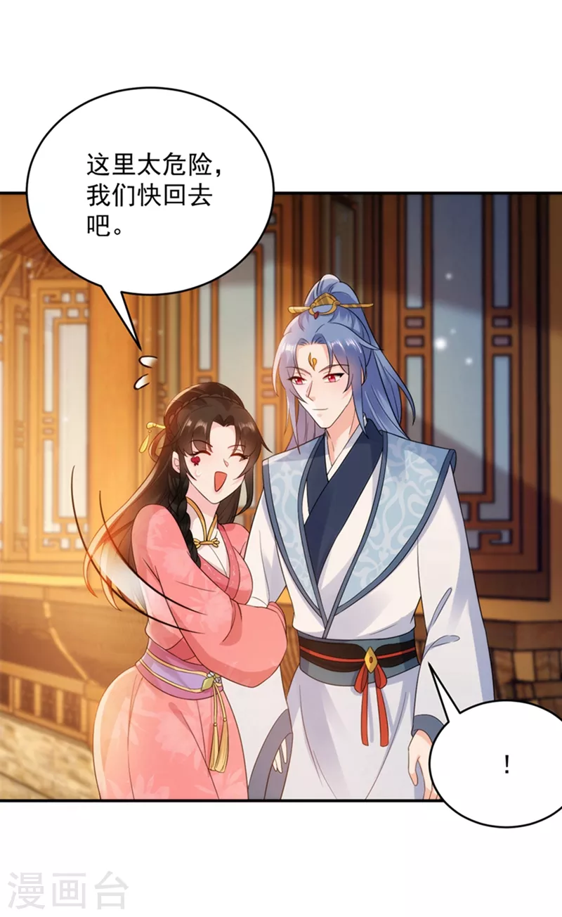 第150话 叫声夫君听听18