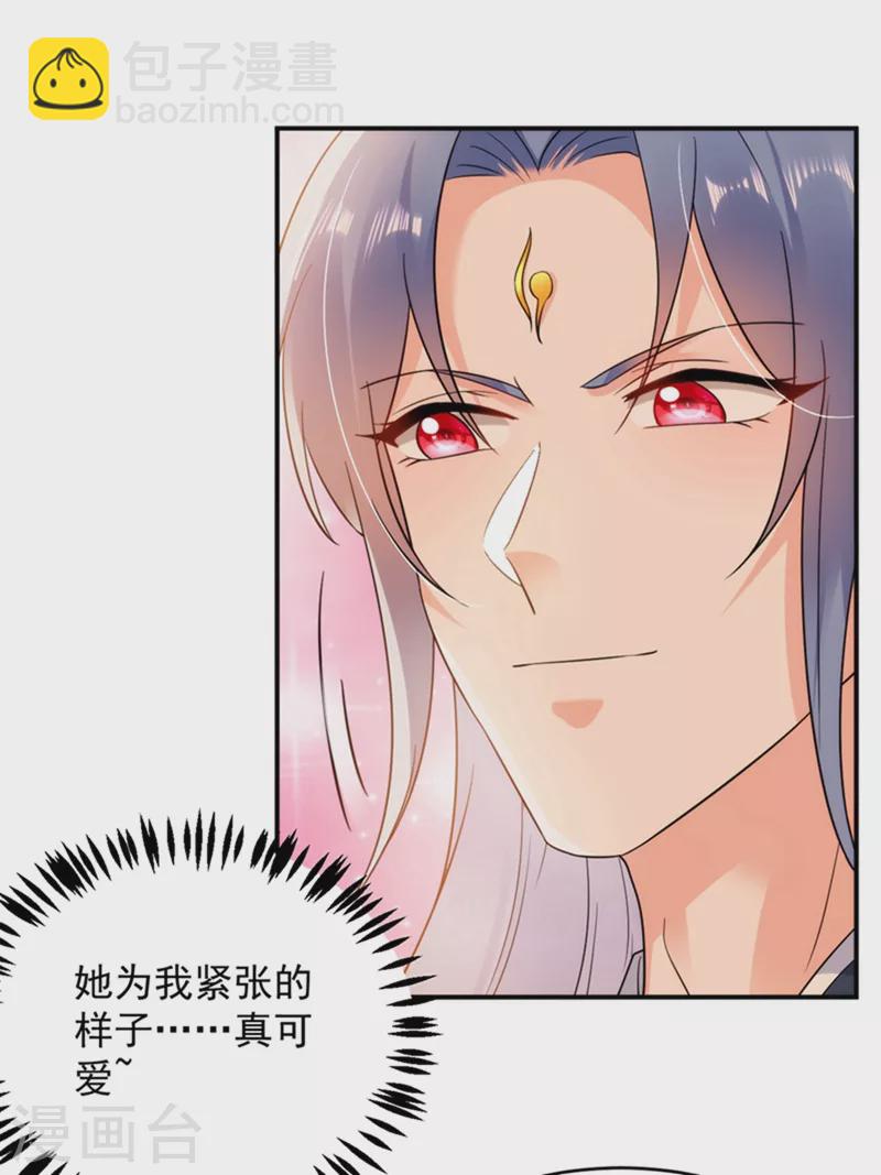 第150话 叫声夫君听听19