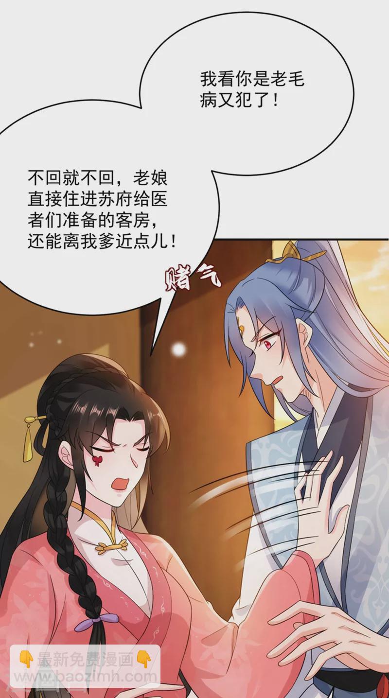 第150话 叫声夫君听听21