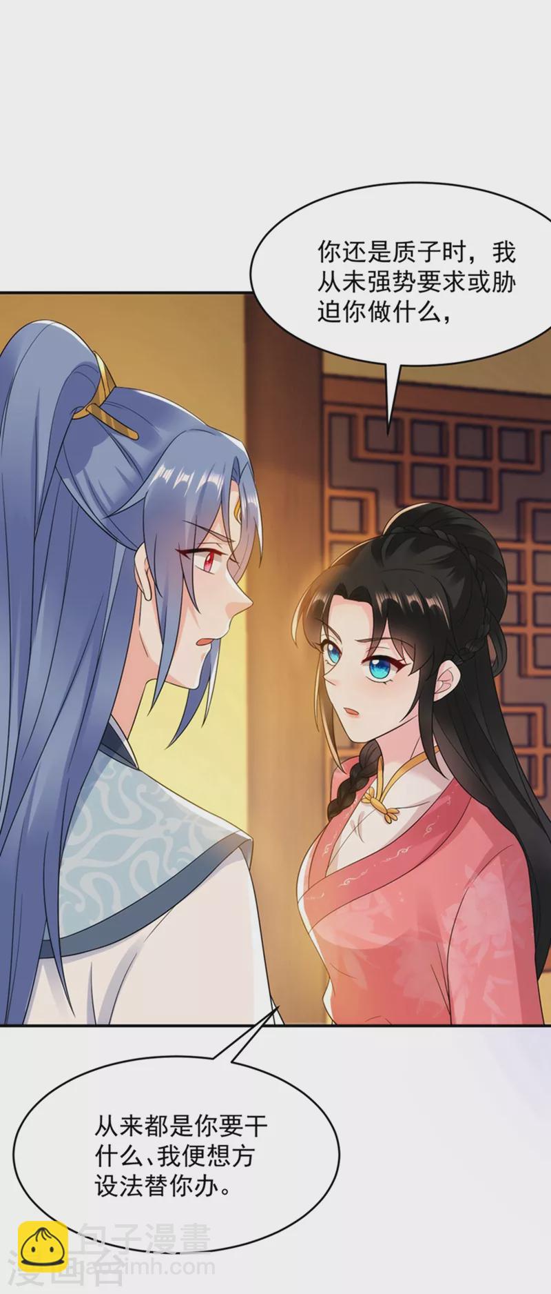 第150话 叫声夫君听听23