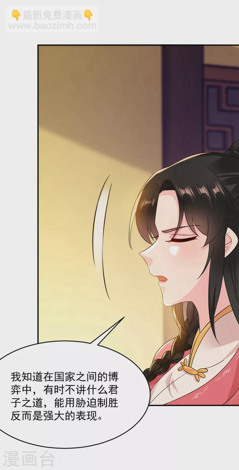 第150话 叫声夫君听听24
