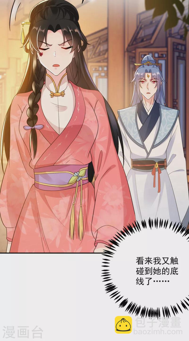 第150话 叫声夫君听听26