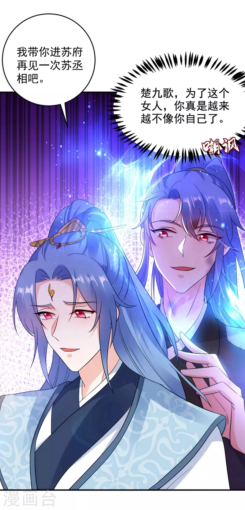 第150话 叫声夫君听听29
